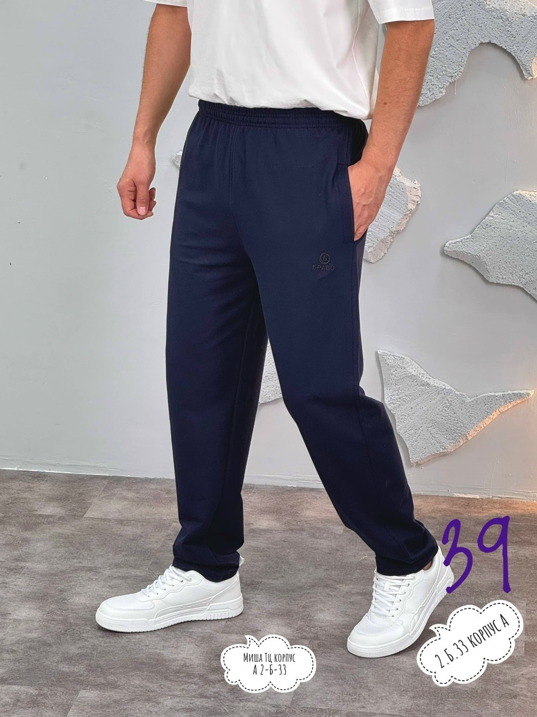 спортивные брюки мужские,брюки спортивные,брюки джоггеры,спортивные штаны мужские,штаны спортивные