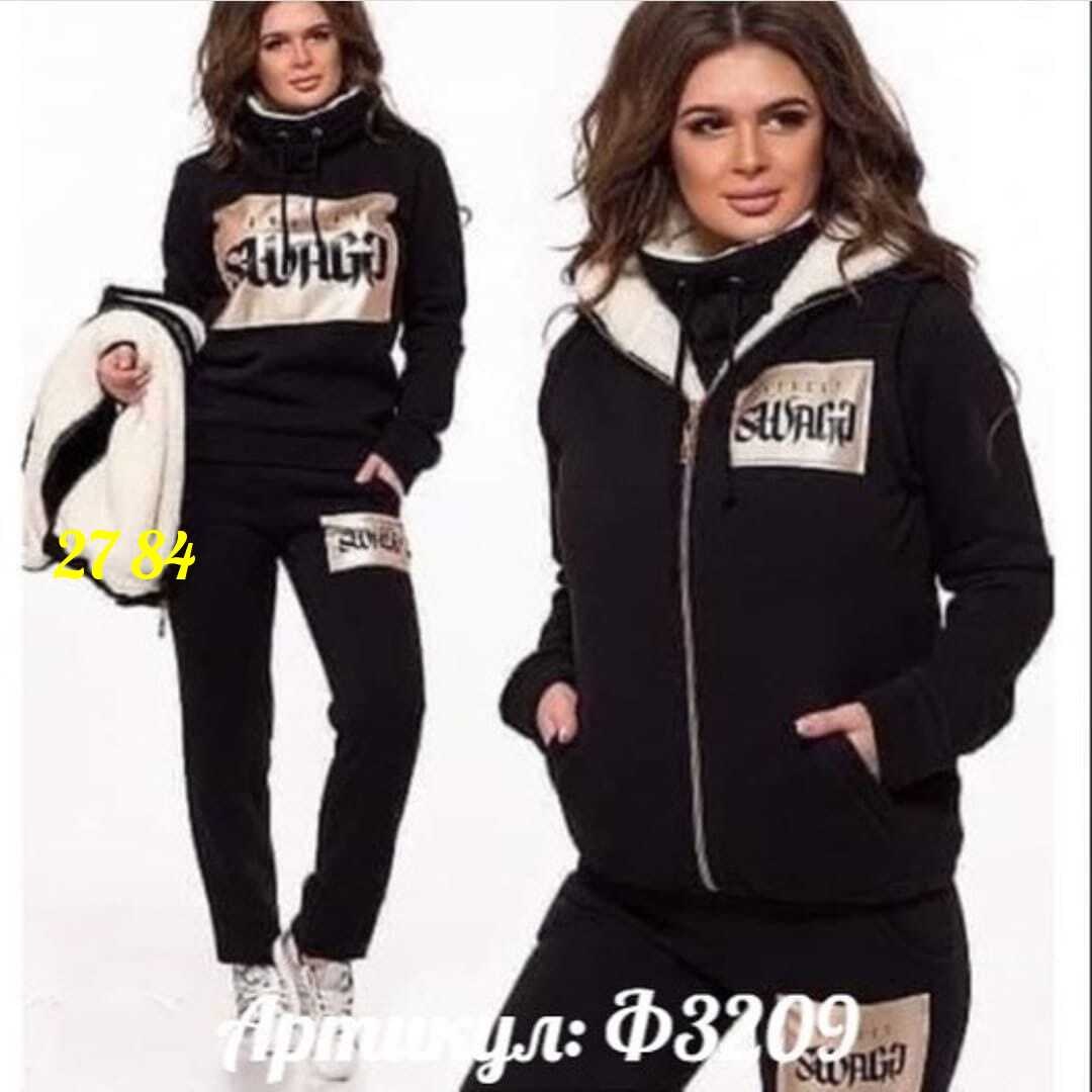 костюм женский тройка,женские костюмы спортивные,спортивные костюмы женские тройка,костюм на флисе,костюм спортивные женские костюмы