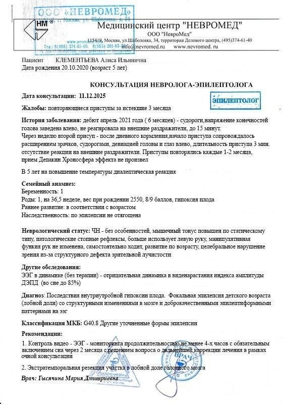 ребенок,алиса алис,алиса,фотографии алисы,диагноз дцп