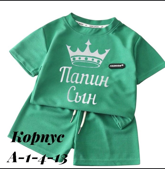 шорты для малыша,футболки для мальчика,футболки для малыша,футболки детские,семейные футболки
