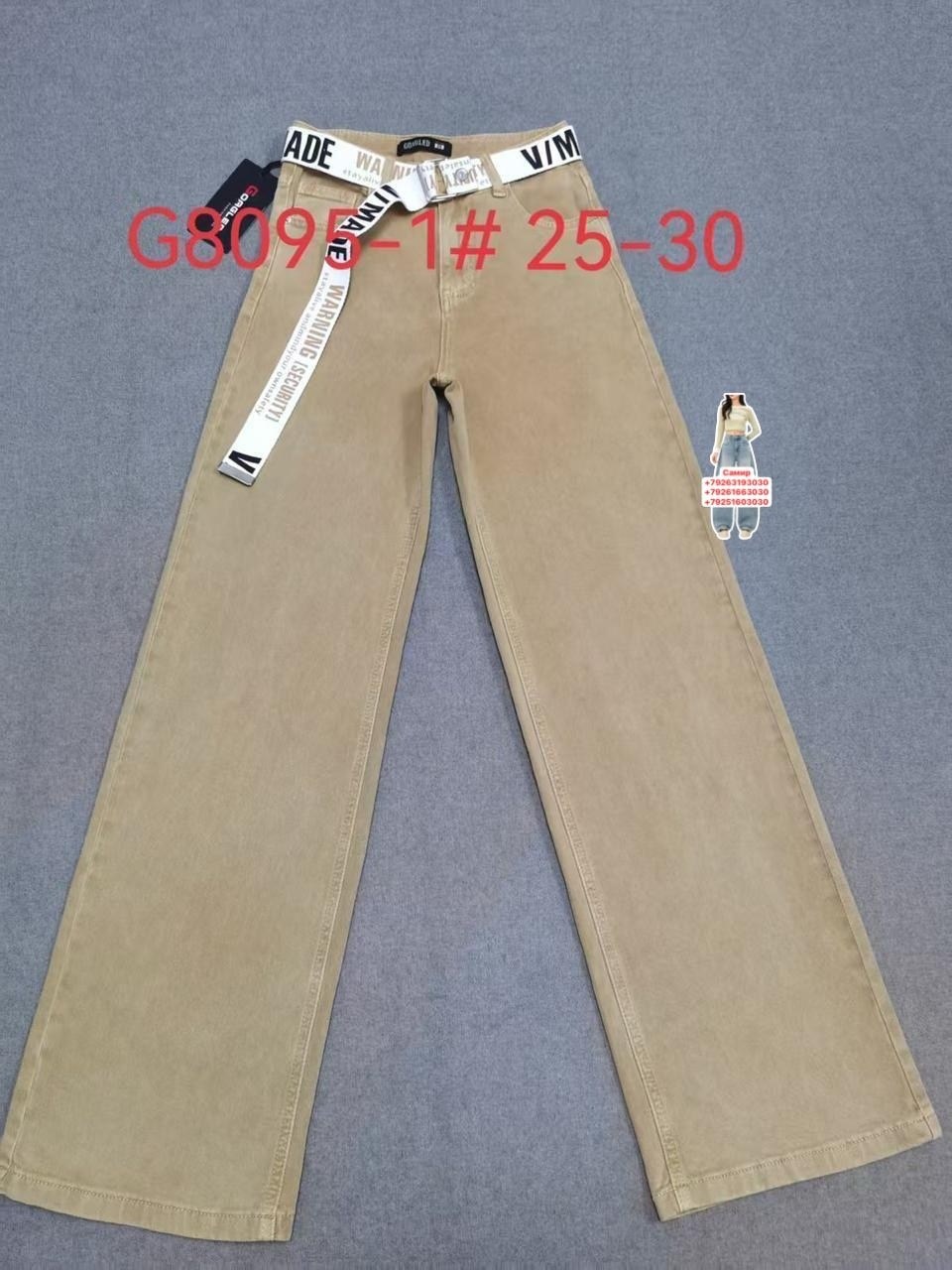 джинсы брюки,женские джинсы,джинсы женские широкие,женские брюки,джинсы широкие