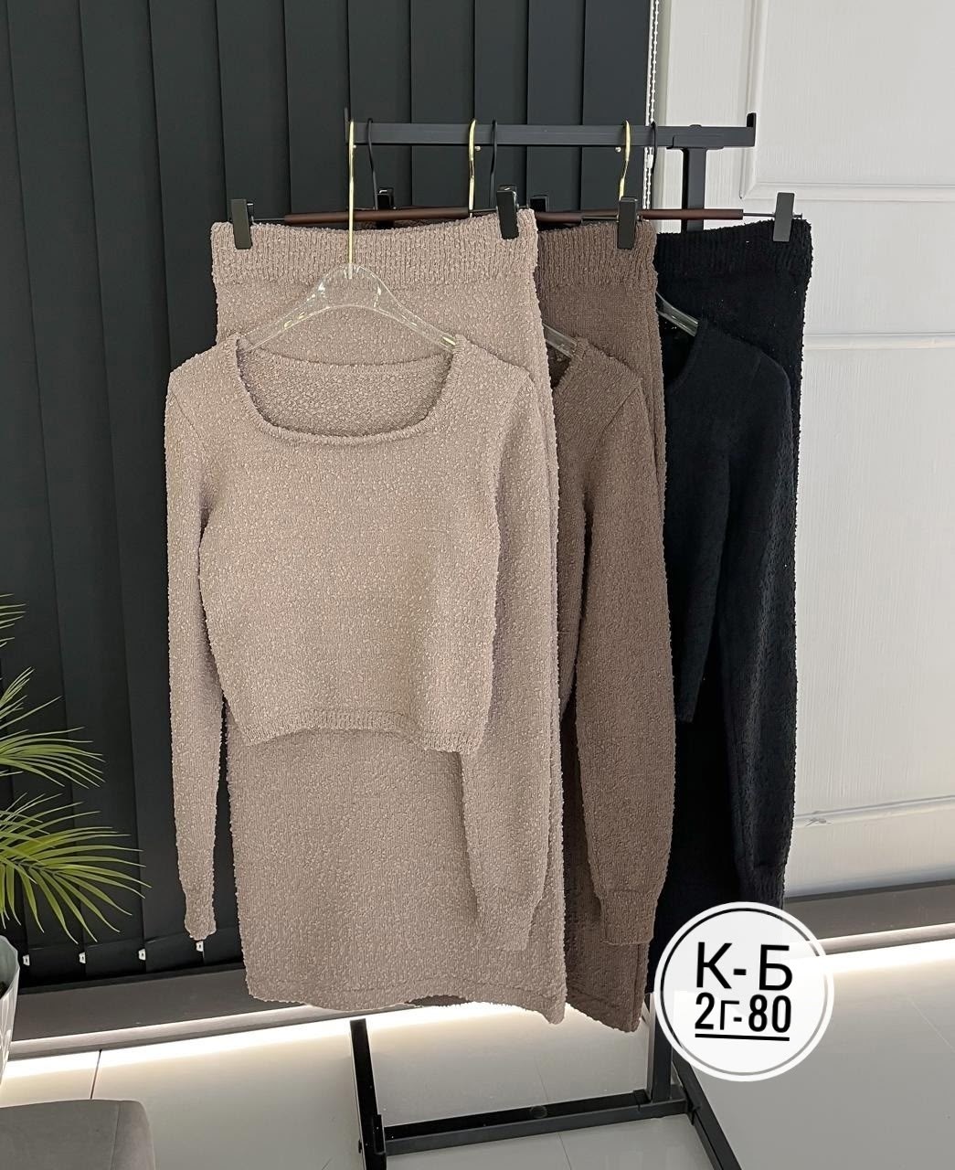 трикотажные костюмы,вязаный костюм с юбкой,кашемировый костюм,костюм с люрексом,костюм с юбкой