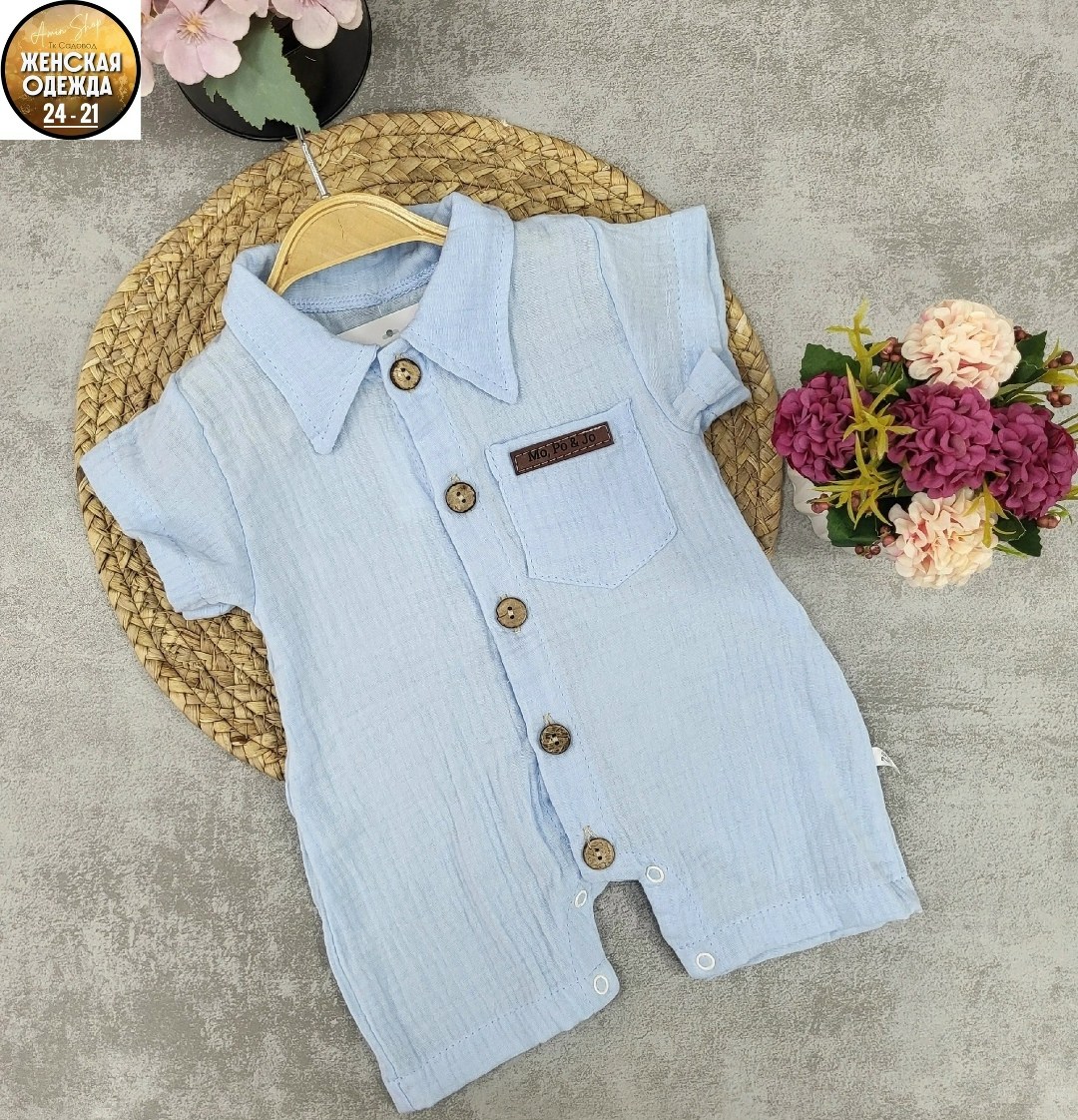 муслиновый песочник для мальчика,песочник муслин,муслиновый песочник,одежда для новорожденных ,одежда для новорожденного