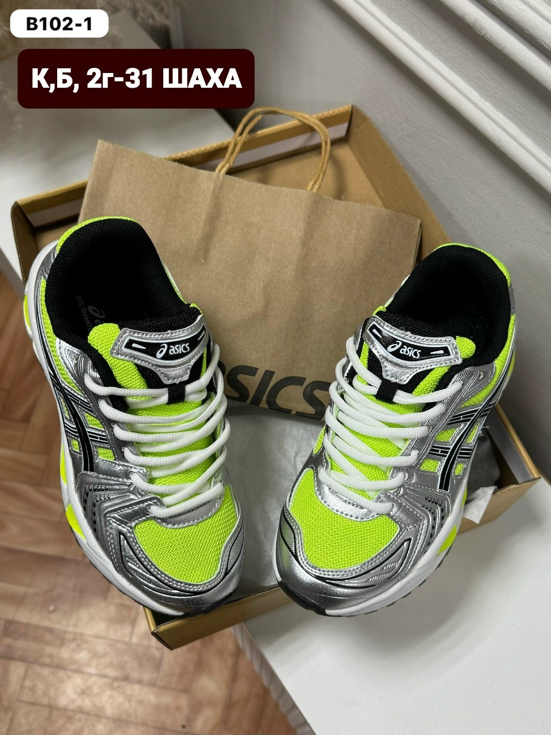 кроссовки женскиe,женские кроссовки asics,спортивная ,массивные кроссовки,кроссовка