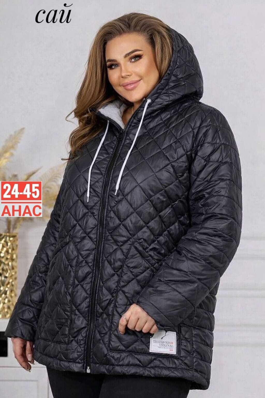 куртка женская,демисезонная женская куртка,демисезонная куртка,демисезонная женская куртка больших размеров,демисезонная куртка больших размеров