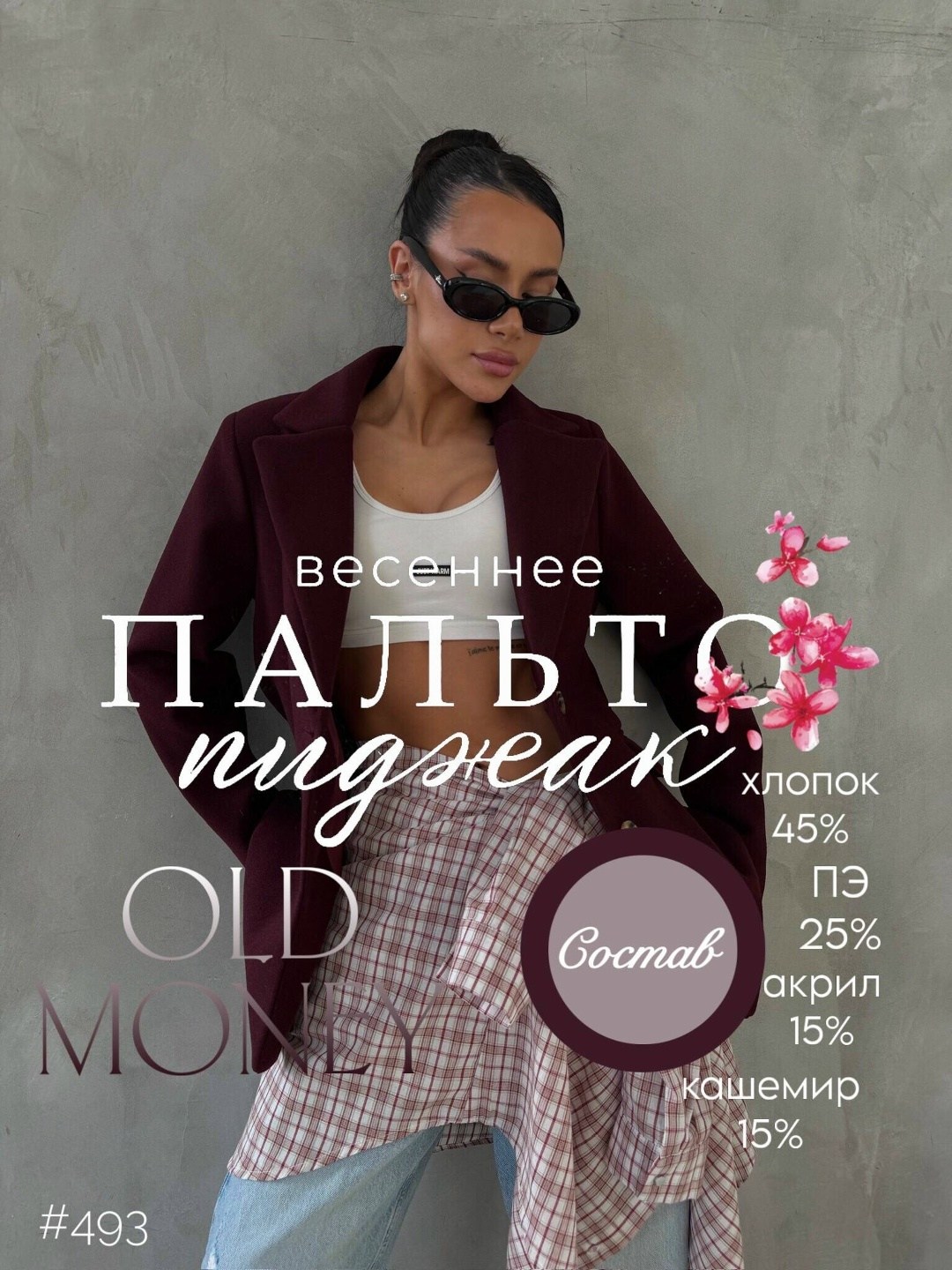 пальто модное,полупальто,полупальто пиджак,пиджак оверсайз приталенный fast.mode.brand