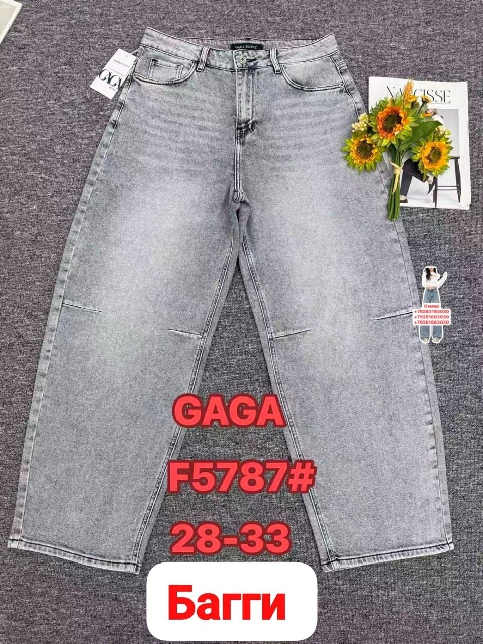 джинсы,женские джинсы,стильные джинсы,джинсы брюки,джинсы джинсы
