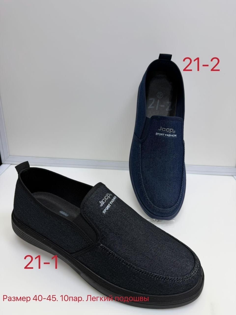 слипоны мужские,,макасины мужские,мокасин мужские,мокасины мужские летние