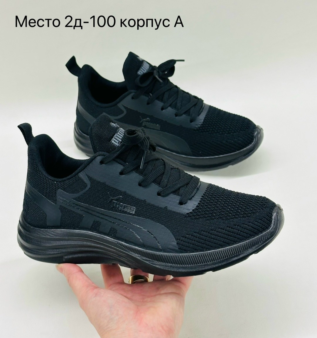 мужские кроссовки puma,кроссовки puma,кроссовки пума мужские,кроссовки,кроссовки мужские черные
