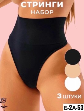 Нижнее белье