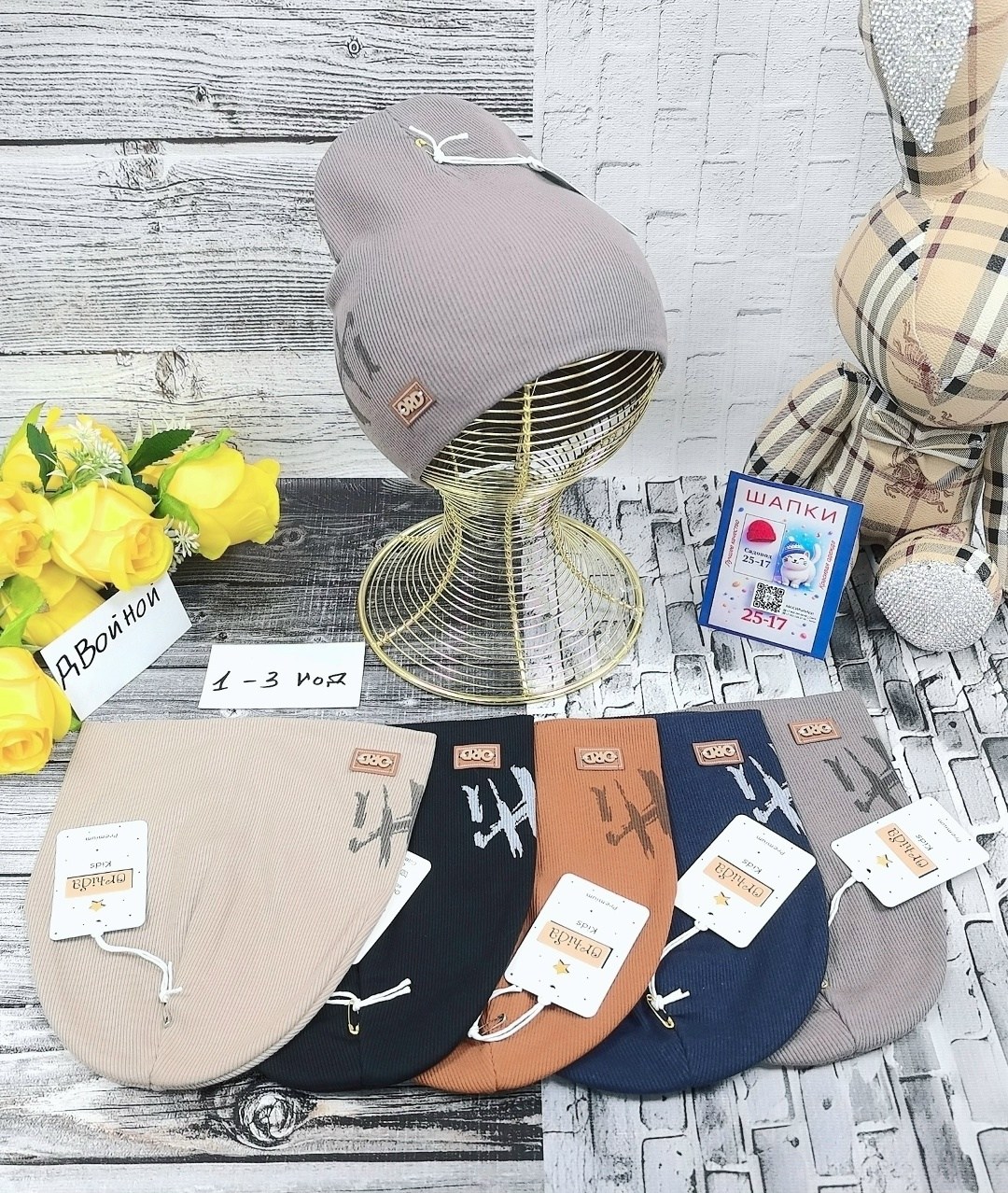 шапка трикотажная,шапка детская,детская шапочка,шапка бини,шапочка