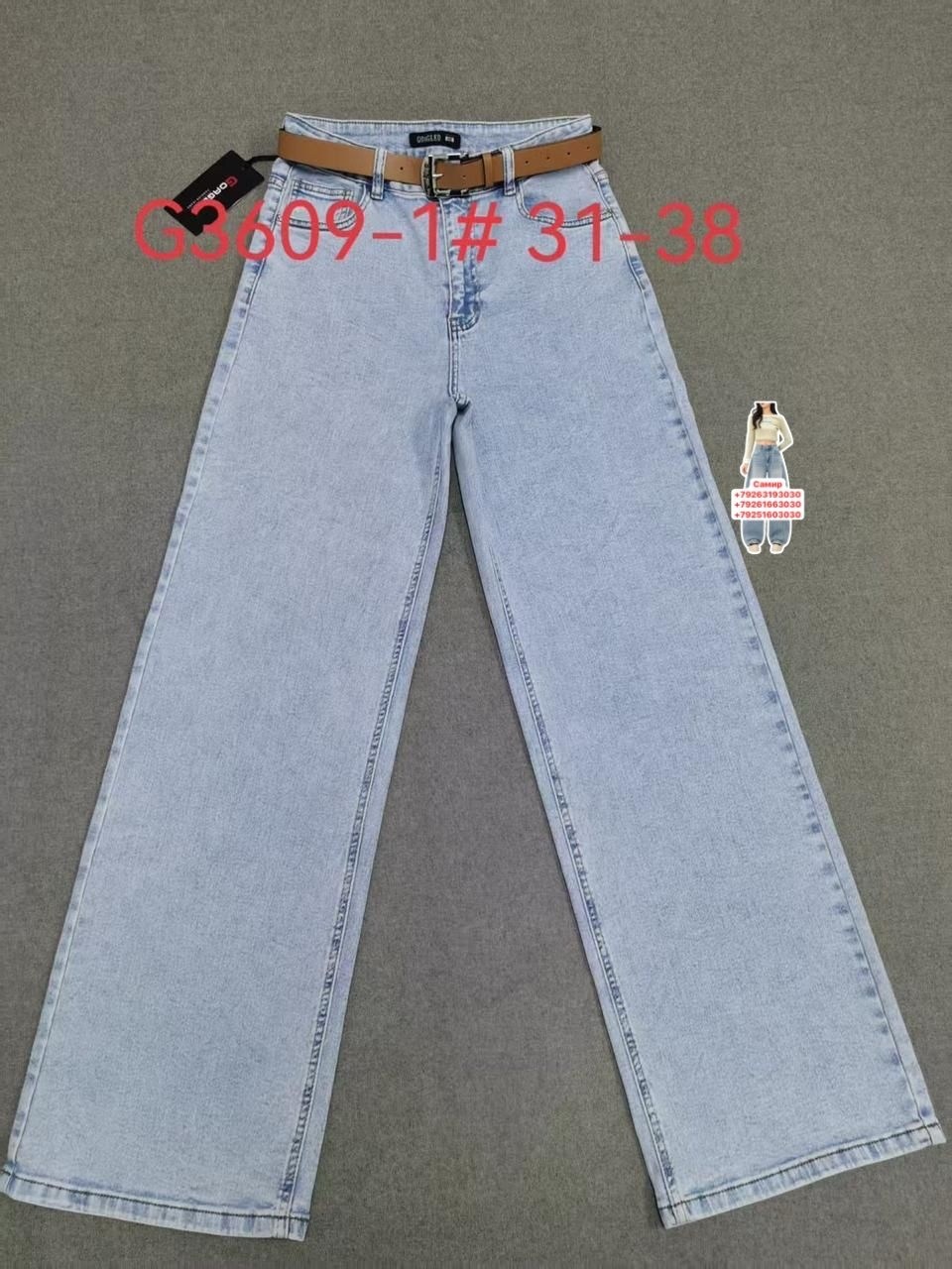женские джинсы,джинсы,джинсы широкие,джинсы брюки,джинсы голубой