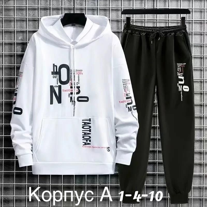 модный мужской спортивный костюм толстовка и штаны,комплект толстовка,мужская мода,костюм с толстовкой и брюками,мужской комплект в корейском стиле