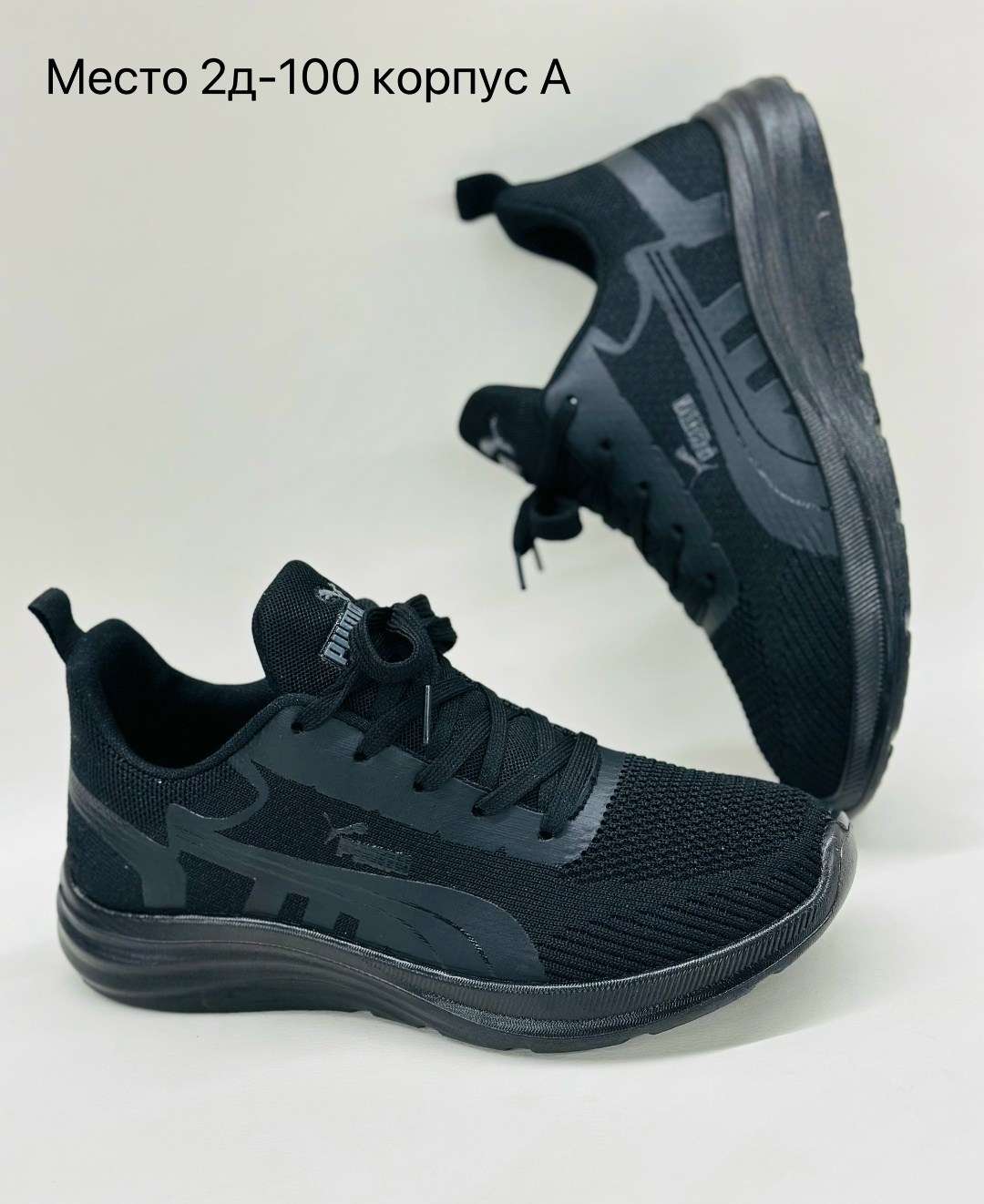 мужские кроссовки puma,кроссовки puma,кроссовки пума мужские,кроссовки,кроссовки мужские черные