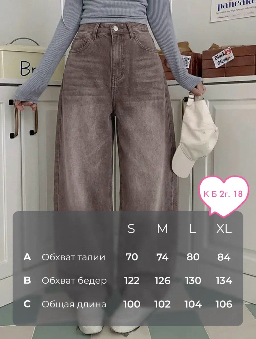 широкие джинсы,штаны джинсы,женские джинсы,брюки джинсы,джинсы