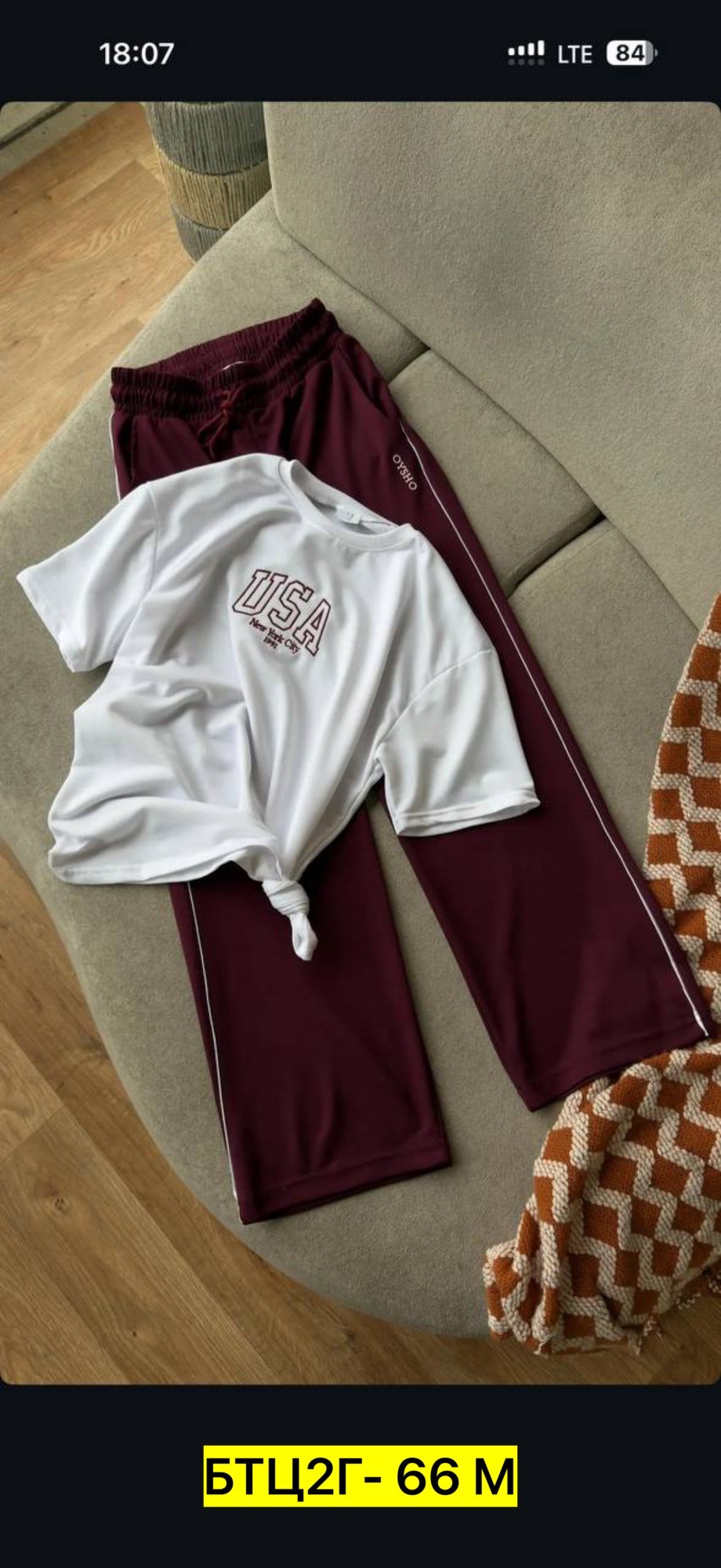 трикотажные костюмы,спортивные брюки,бордовые брюки,широкие штаны,стильные наряды