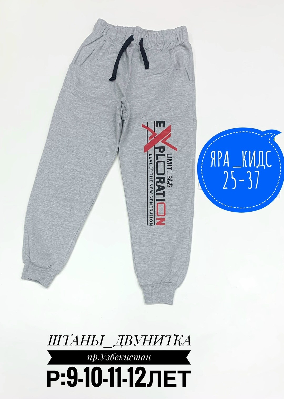 детские штаны,спортивные штаны для мальчика,брюки для мальчика,штаны для мальчика,детские спортивные штаны для мальчика