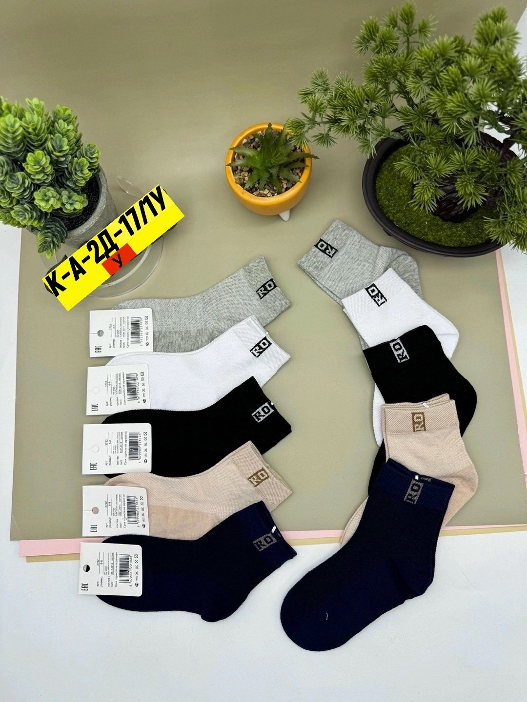 носки подростковая,женские носки,носки мужские,комплект носков,носки пара