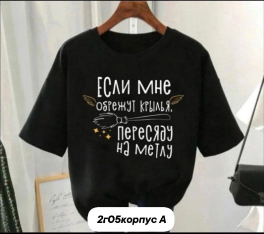 футболки женская,футболки женские с принтом,футболки женская оверсайз,футболка,футболки женские модные