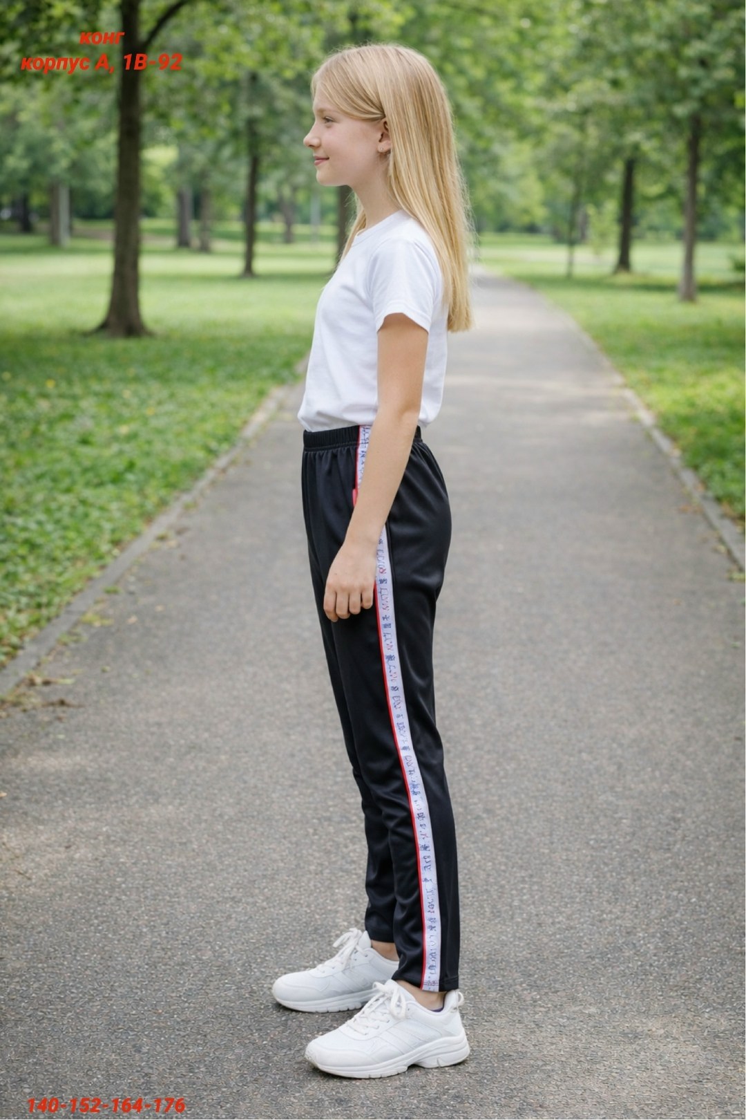 спортивные брюки,брюки спортивные на девочку,брюки спортивные прямые с лампасами,брюки с лампасами спортивные,брюки для девочки спортивные джоггеры