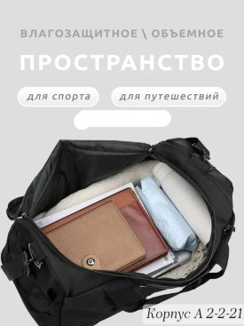 Сумка