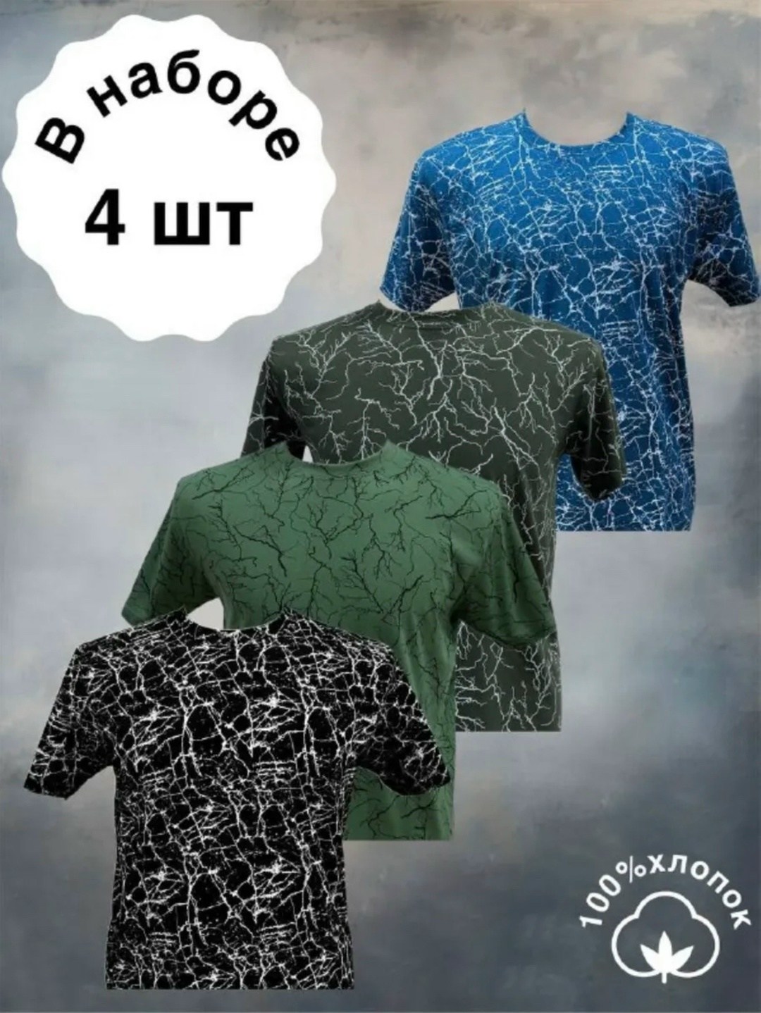 базовая футболка мужская,футболки мужские,мужской трикотаж футболки камуфляж,футболки для мужчин,комплект футболка