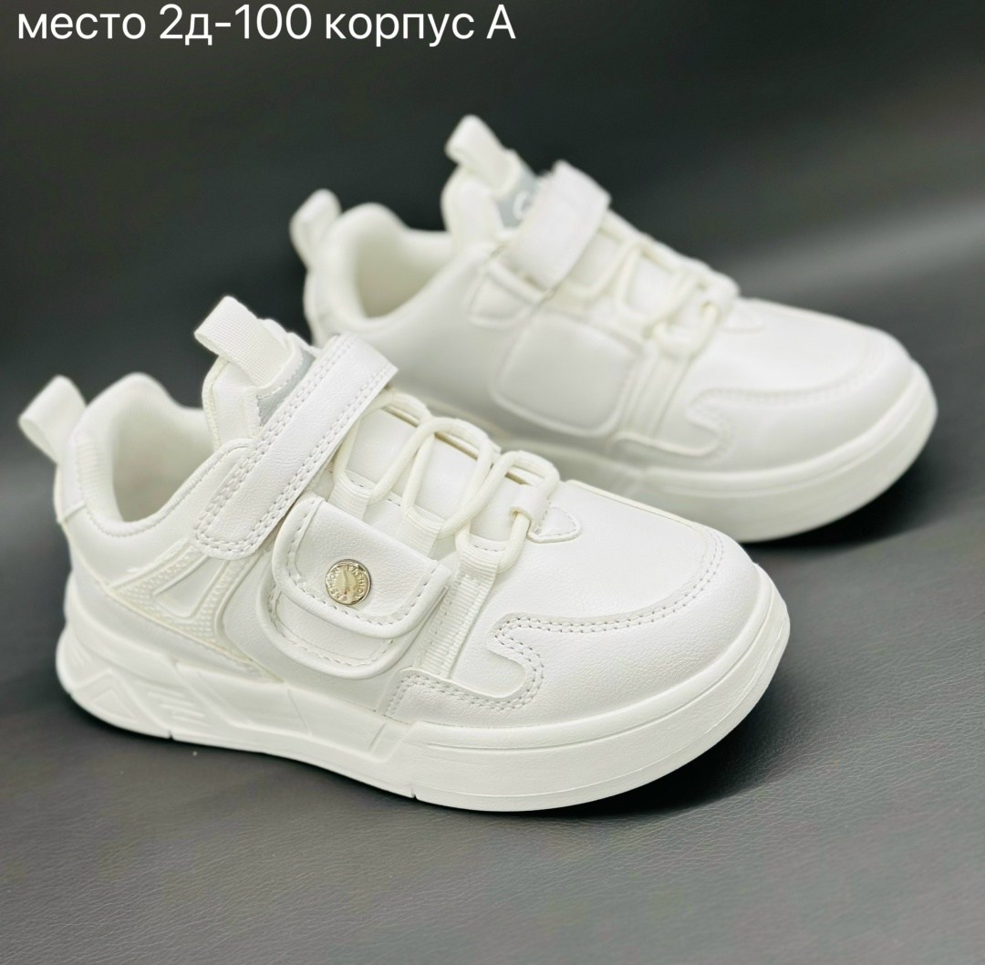 детские кроссовки,белые кроссовки,кроссовки,детская ,кроссовка