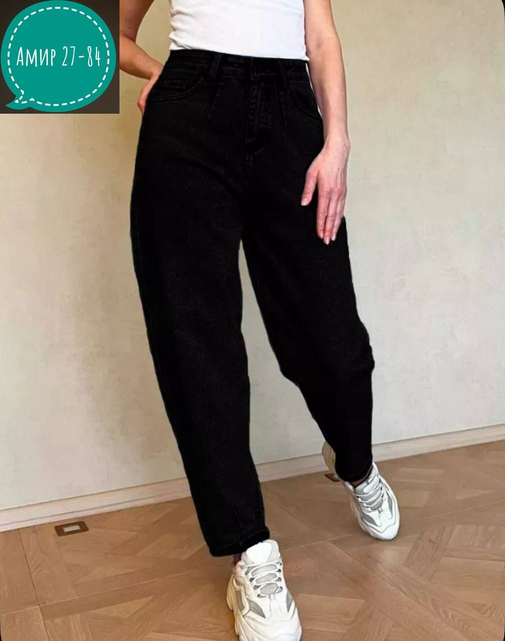 джинсы женские,джинсы бананы женские,джинсы женские с высокой посадкой,джинсы брюки,джинсы бананы женские черный
