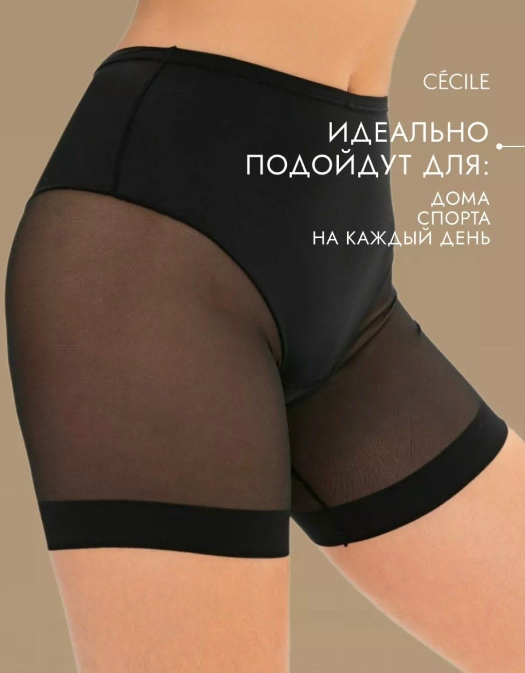 трусы утягивающие женские,трусы утягивающие сетка,корректирующее белье,утягивающее трусы,трусы для женщин