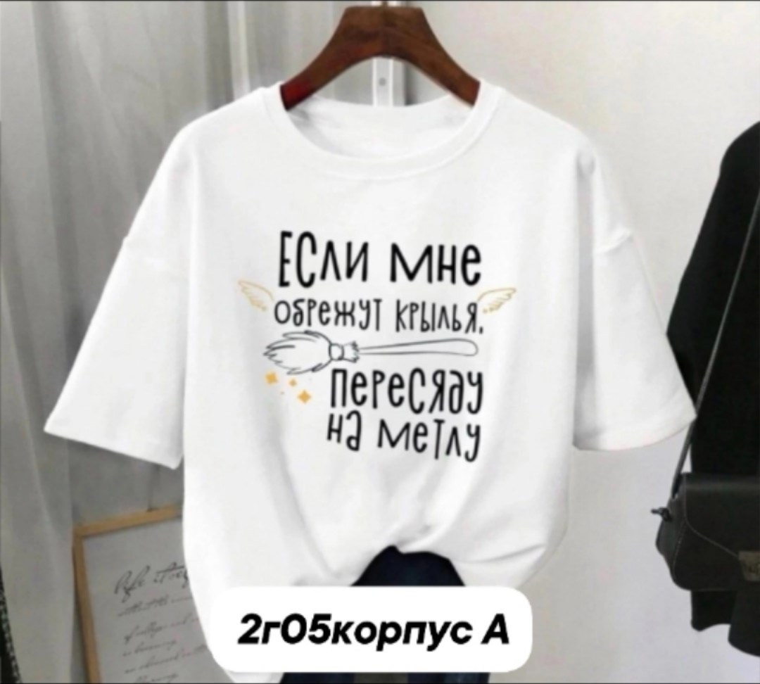футболки женская,футболки женские с принтом,футболки женская оверсайз,футболка,футболки женские модные