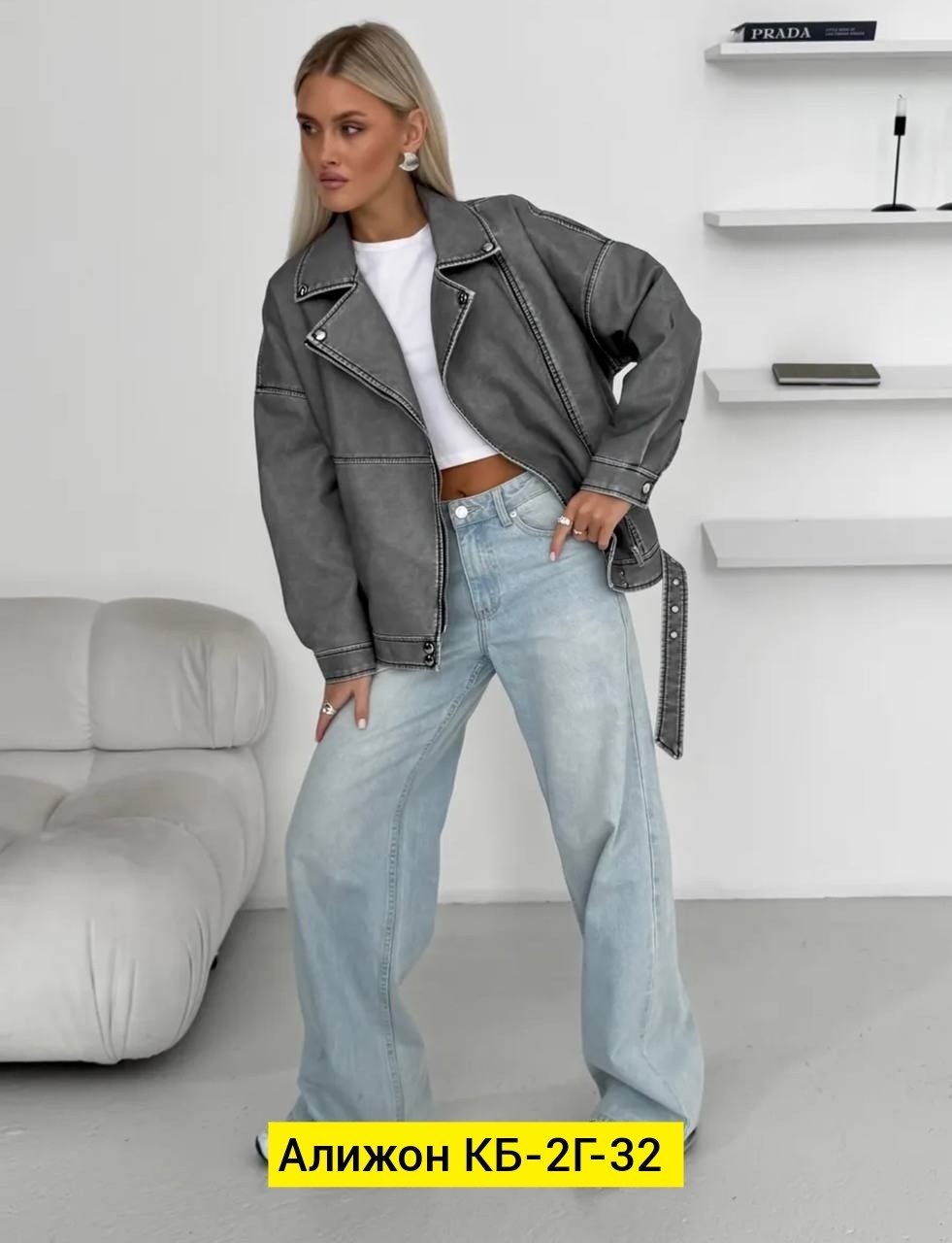 куртка косуха,косуха кожаная куртка экокожа оверсайз,женская куртка косуха,куртка косуха из экокожи в оверсайз стиле,косуха оверсайз