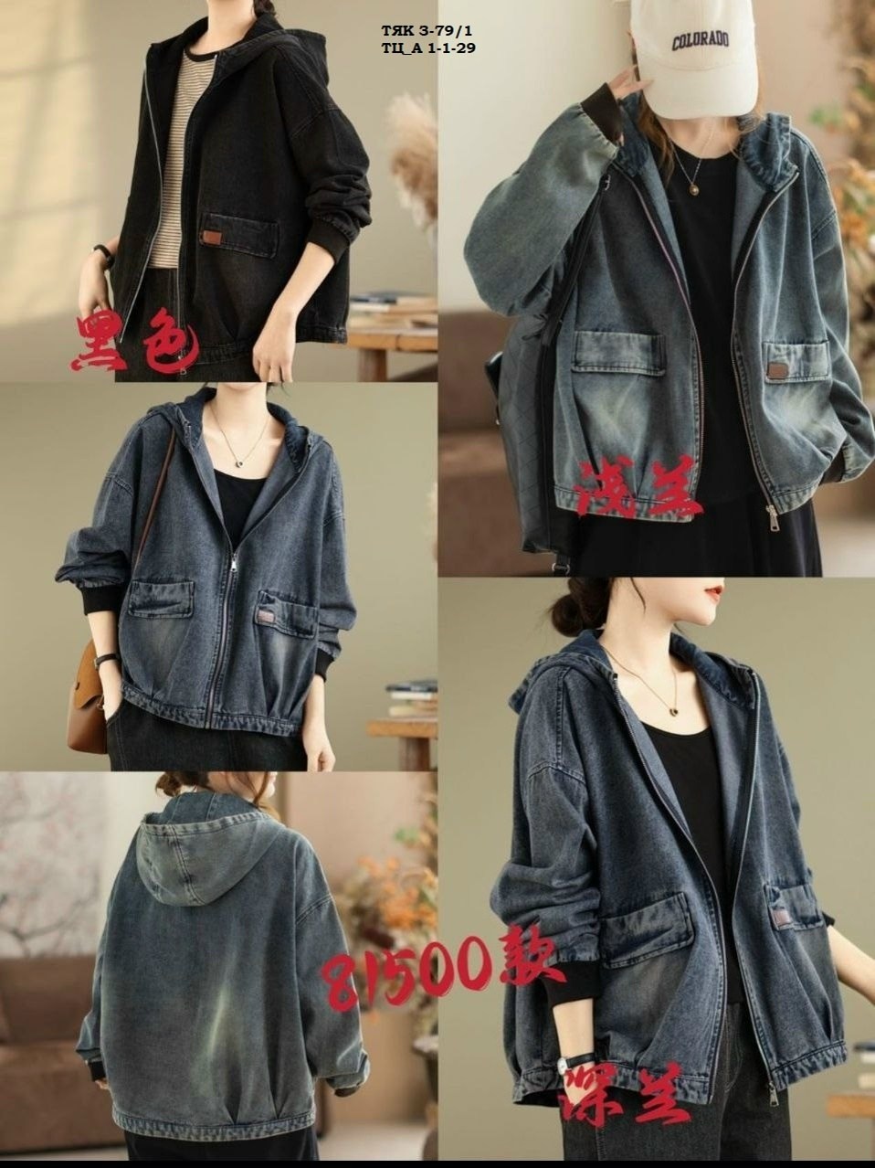 женская джинсовая куртка с капюшоном,джинсовая куртка с капюшоном,женская джинсовая куртка,джинсовая куртка,женские джинсовые пальто