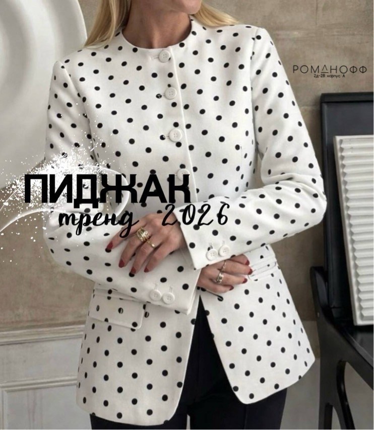 жакет,женские жакеты,пиджак в горошек женский,пиджак и жакет,жакет в горошек