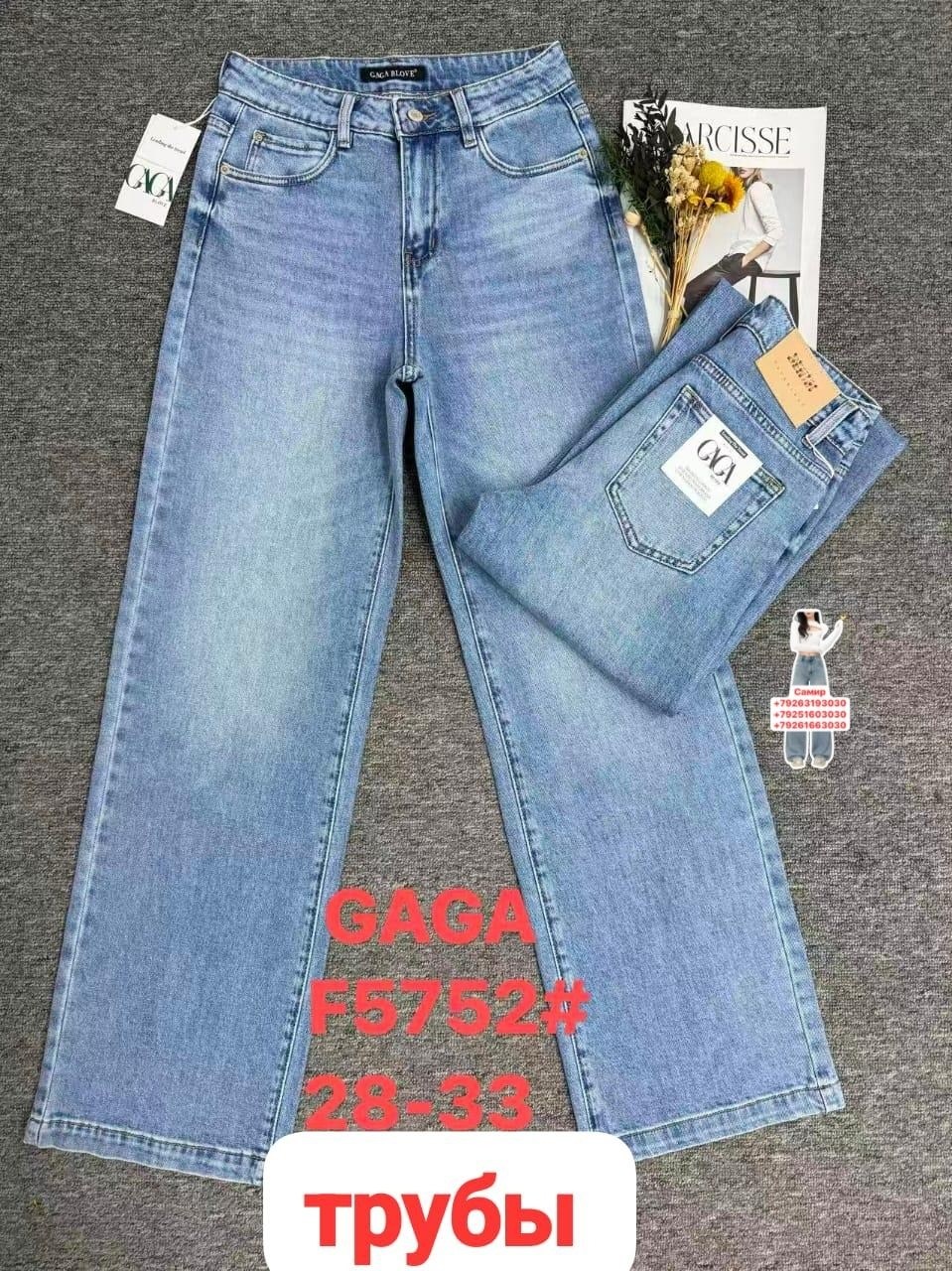 джинсы,женские джинсы,стильные джинсы,джинсы брюки,джинсы джинсы