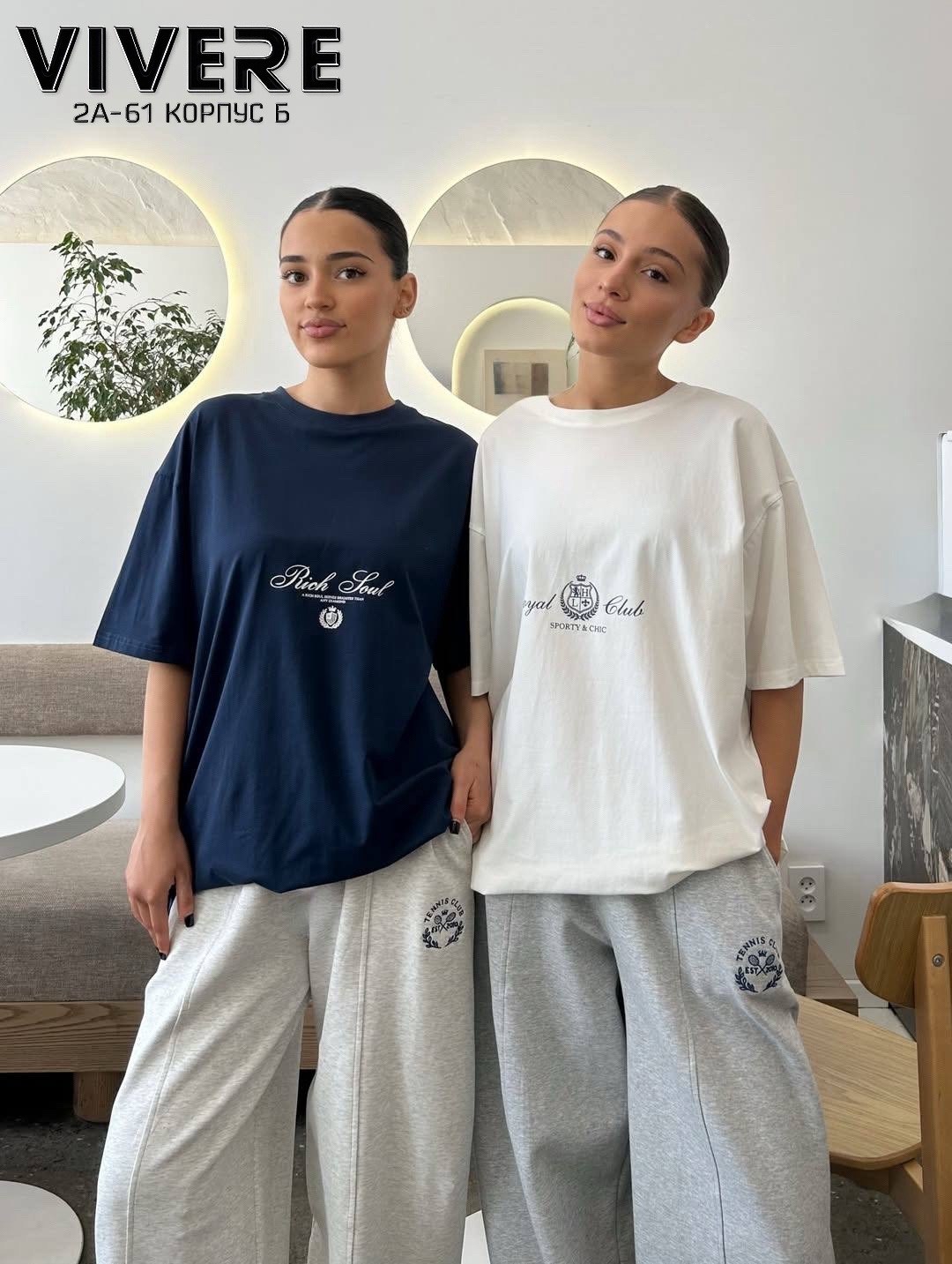 футболки женская оверсайз,оверсайз футболка,джоггеры оверсайз,брюки спортивные