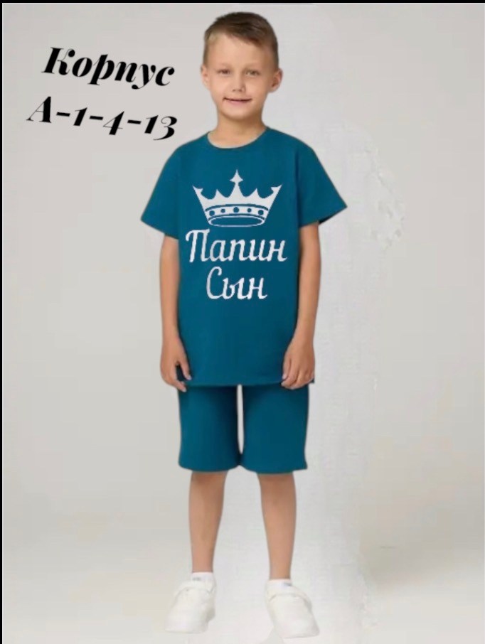 футболки для мальчика,комплект футболка и шорты для мальчика,пижама мальчику,шорты для мальчик,одежда для мальчиков