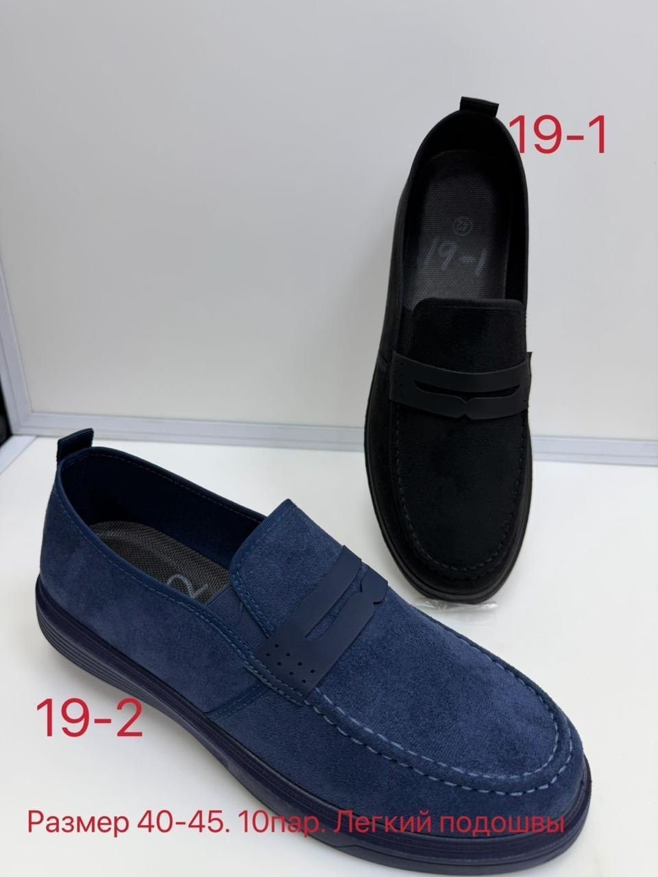 лоферы мужские замшевые,,мокасин мужские,мужские мокасины замшевые,замшевые лоферы