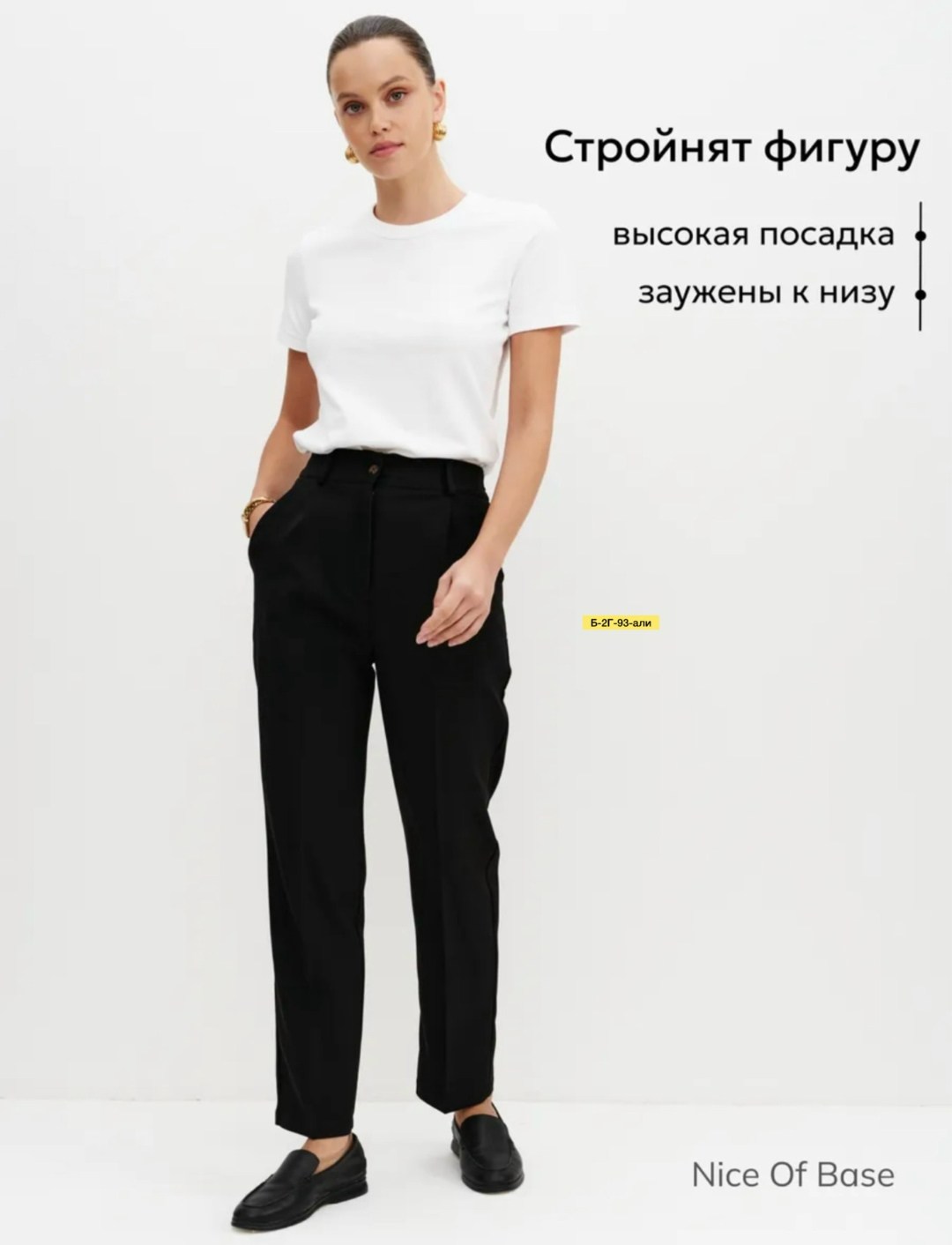 брюки зауженные,зауженные брюки женские,брюки с высокой посадкой,брюки жен,брюки женские