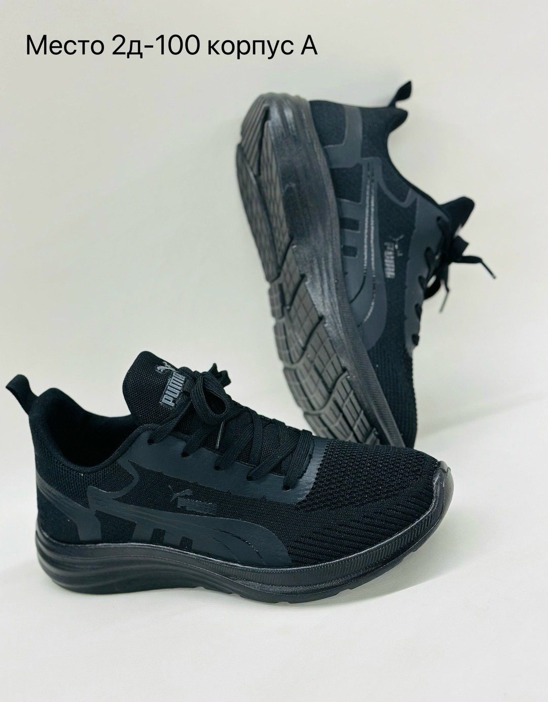 мужские кроссовки puma,кроссовки puma,кроссовки пума мужские,кроссовки,кроссовки мужские черные