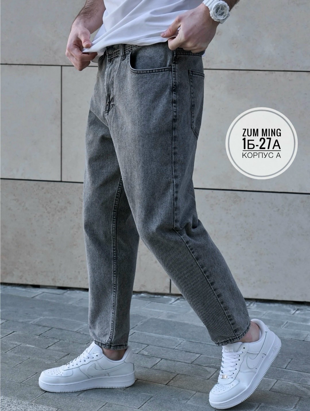 банан джинсы мужские,джинсы бананы широкие,джинсы бананы зауженные к низу момы,джинсы бананы серые мужские,джинсы бананы мужские зауженные