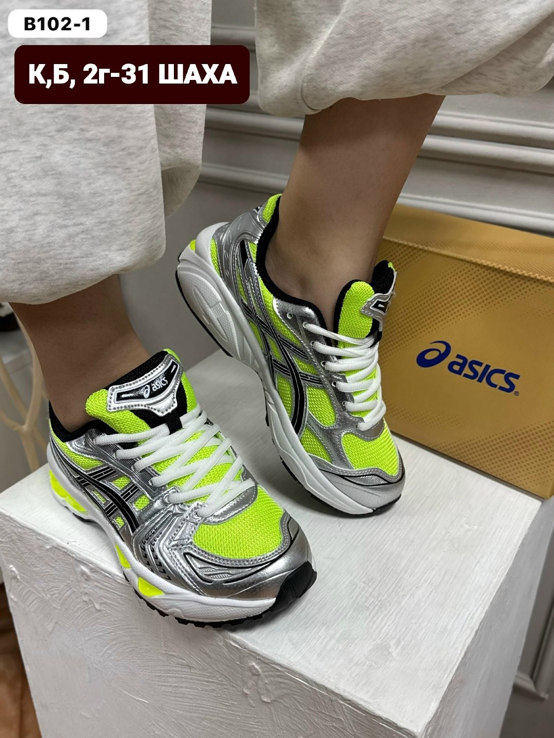 кроссовки женскиe,женские кроссовки asics,спортивная ,массивные кроссовки,кроссовка