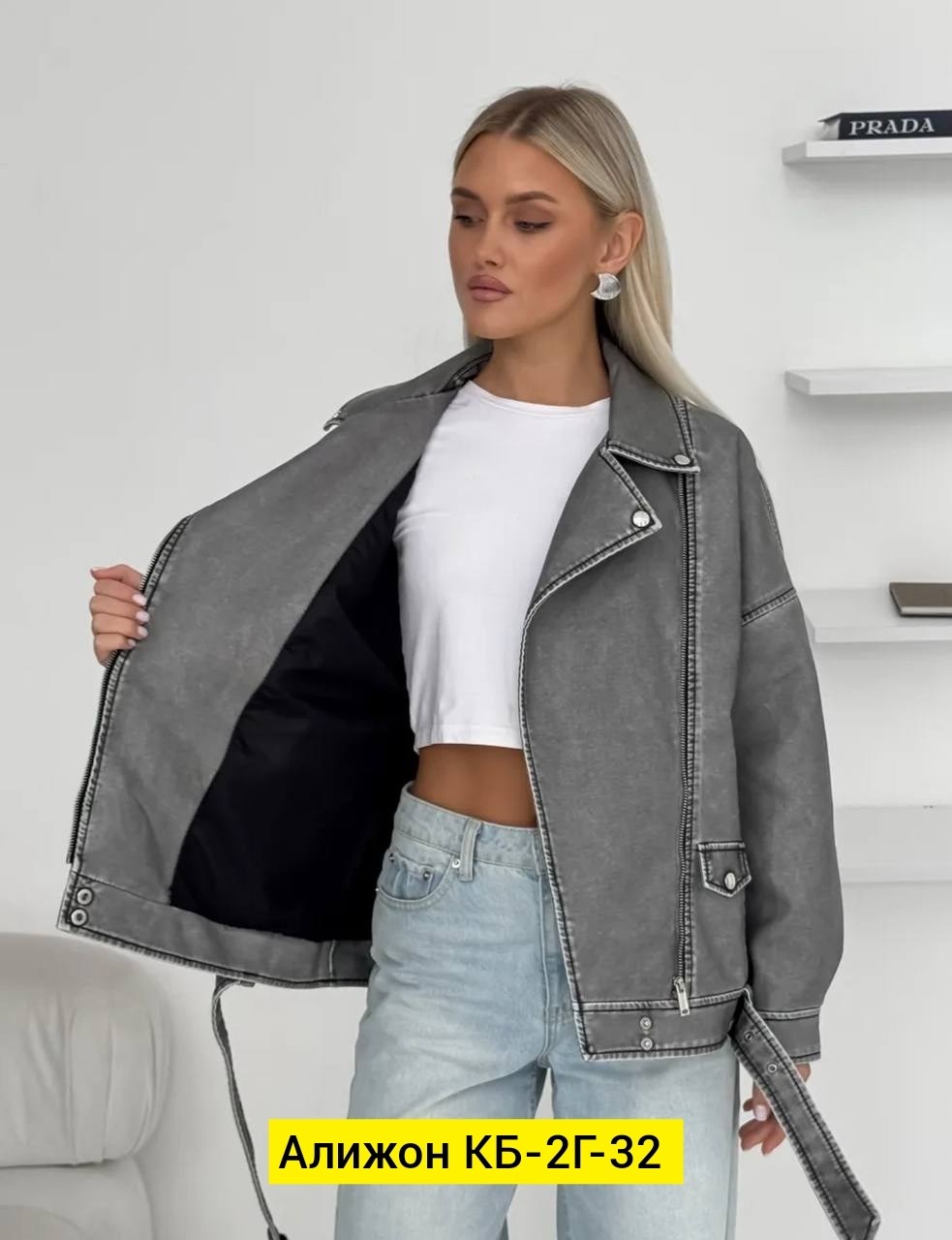 куртка косуха,косуха кожаная куртка экокожа оверсайз,женская куртка косуха,куртка косуха из экокожи в оверсайз стиле,косуха оверсайз