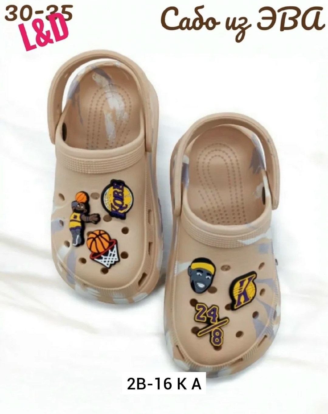 обувь,сабо детские,детские сабо резиновые,сабо детские шлепанцы,тапки модные