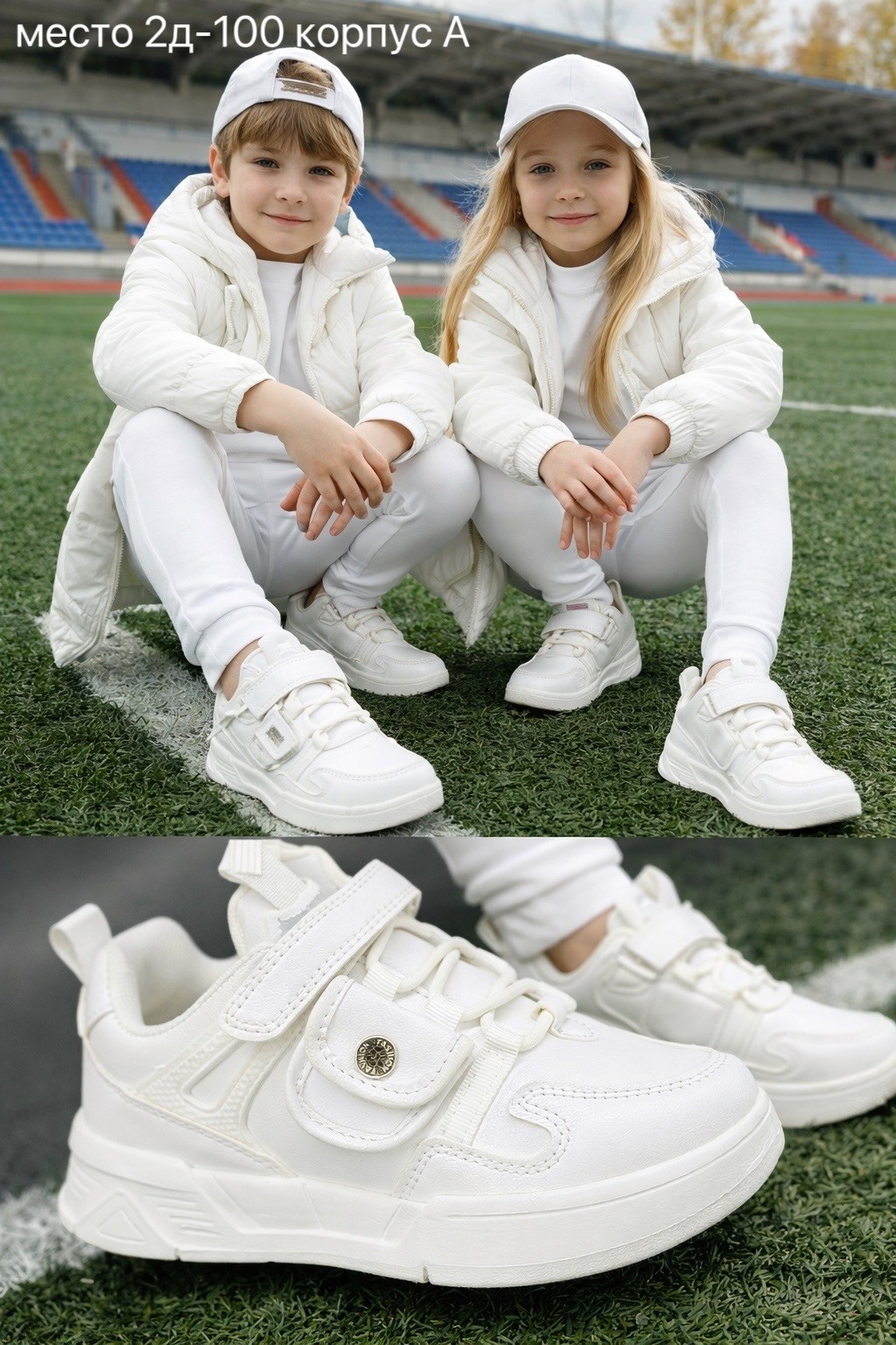детские кроссовки,белые кроссовки,кроссовки,детская ,кроссовка