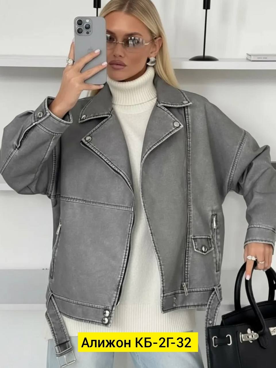 куртка косуха,косуха кожаная куртка экокожа оверсайз,женская куртка косуха,куртка косуха из экокожи в оверсайз стиле,косуха оверсайз