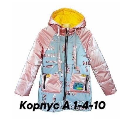 куртка демисезонная для девочек,детская демисезонная куртка,куртка для девочек,демисезонная куртка,куртка детская