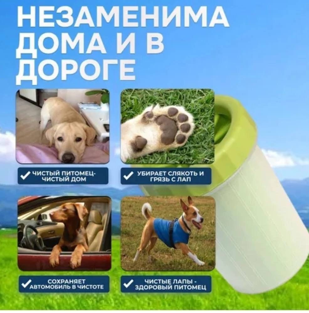 лапомойка soft gentle,товары для животных,лапомойка для собак,лапомойка силиконовая для собак,лапомойка переносная