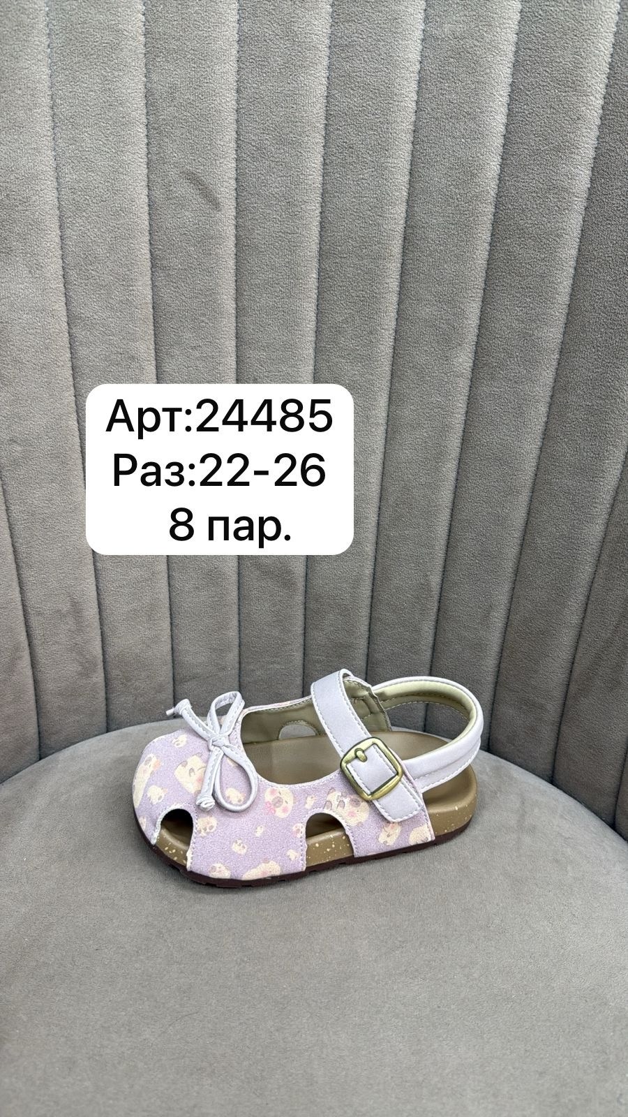 ,детские сандалии,босоножки для девочки 26 27 28,сандалии,сандали