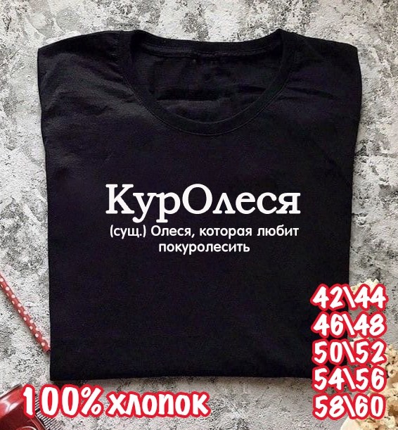 футболки женские с принтом,футболки женская,футболка женская с надписью,футболки и топы,майка с надписью