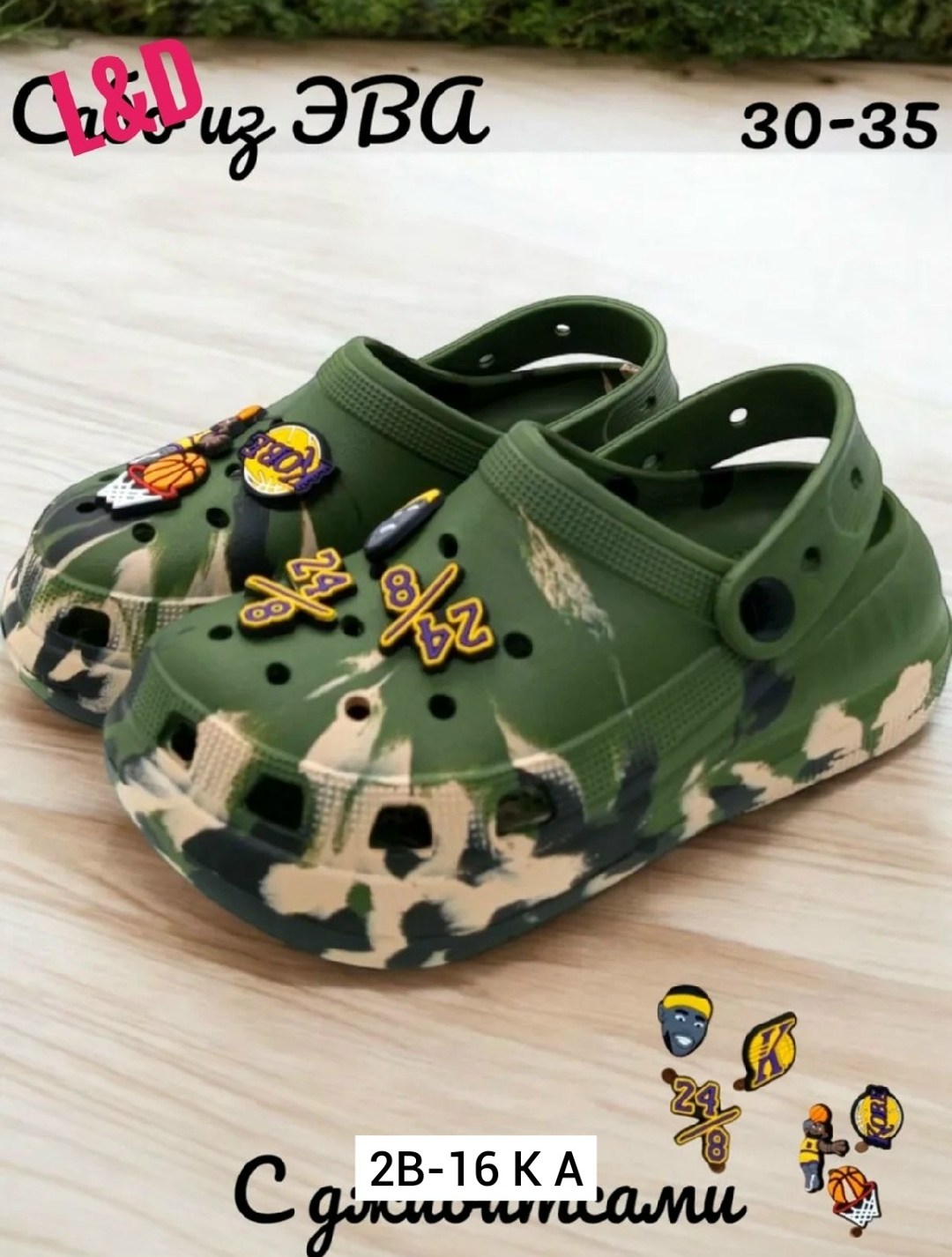 обувь,сабо детские,детские сабо резиновые,сабо детские шлепанцы,тапки модные